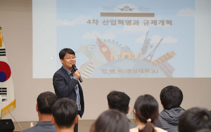 함양군, ‘찾아가는 규제개혁 직원교육’ 실시