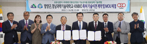 함양 산양삼 산업 글로벌화 날개 달다