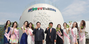 경남 대표 미녀들 함양산삼엑스포 홍보