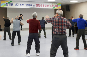 남성 어르신들 건강체조교실 “담배 끊고! 술 줄이고! 체조하자!!” 