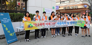 위기 청소년 상담서비스 “요즘 어때?”