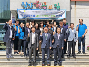 행복한 함양만들기 with LH 업무협약식