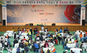 부산경남 근육장애인 함양에서의 아름다운 동행