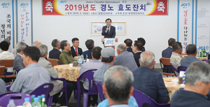 함양청년회의소, 어르신 초청 경로효도잔치 열어