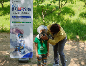 서부지방산림청, ‘국민과 함께하는 을지태극연습’