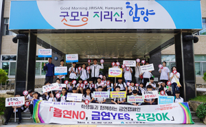 함양군, 함양중과 금연캠페인 담배꽁초 줍기