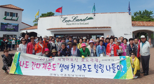이레노인종합재가센터, `나도 간다 제주도` 생애 첫 제주도 힐링 나들이 