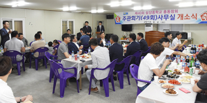 함양중 총동창회 주관회기 사무소 개소
