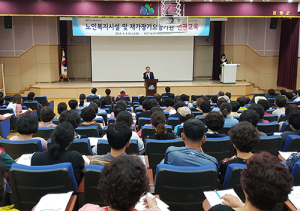 함양군, 노인복지서설 등 종사자 인권교육
