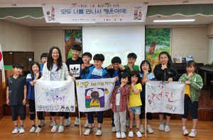 서하초, 자연과 친구와 선생님과 하나 되는 야영수련활동
