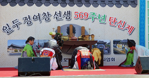 함양군, 일두 학덕 기리는 ‘선비문화제’ 성황 