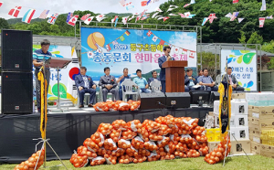  마천 등구초 동창회 양파 소비촉진운동 동참