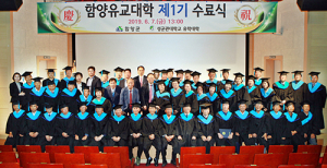 함양유교대학 제1기 수료생 50명 배출