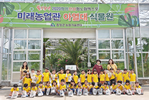 여름 꽃향기 가득 함양 어린이 화훼 체험