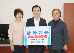 함양 대웅한우촌 조미선 대표 장학금 기부 화제