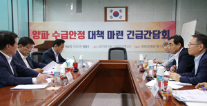 강석진 의원, 양파 수급안정 대책마련을 위한 긴급 간담회 개최