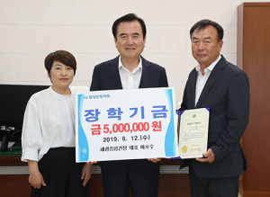 해광종합건설(주) 이호수 대표 장학금 기부 화제