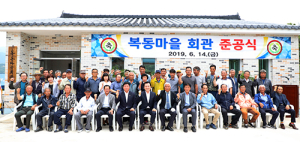 함양 서상 복동마을회관 준공식 개최