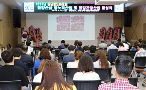 “함양산삼, 힐링관광산업 축으로”