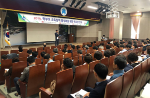학부모 교육참여 활성화를 위한 학교장 연수 개최