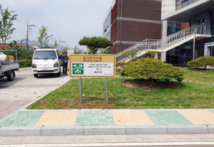 함양군 임시주거시설 안내표지판 설치 사업