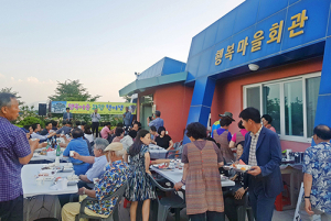 함양 지곡 행복마을 화합 한마당 잔치 행사