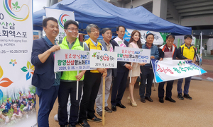 함양군, K리그 경기장서 산삼축제·2020함양산삼엑스포 홍보 
