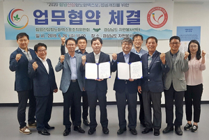 함양산삼엑스포조직위원회-경남자원봉사센터 업무 협약 체결 