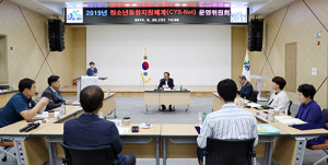 함양군 제1차 함양군청소년통합지원체계(CYS-Net) 운영위원회