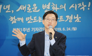 김경수 도지사 “도민 체감하는 변화로 스마트경남 만들겠다”