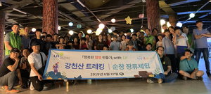 함양연꽃의집 – LH 금융사업기획처 강천산 트레킹 및 순창장류체험
