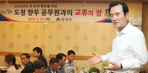 “2020년도 국·도비 확보에 향우의 힘 보태주오” 