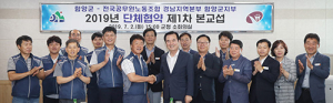 함양군-공무원노조 단체협약 제1차 본교섭