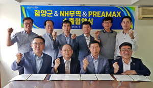 함양양파 대만 대형마트에서 인기몰이