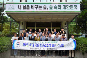 역대 국유림관리소장 초청 현장 간담회