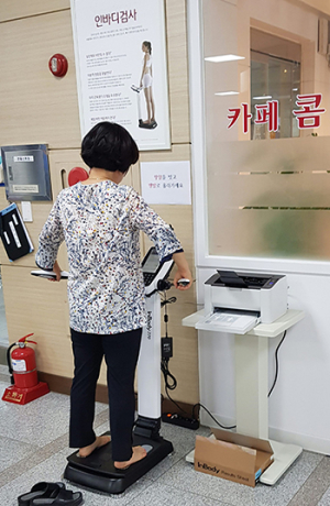 함양군 민원봉사과 내 인바디(체성분 분석기) 설치