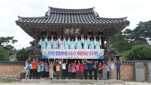 함양 남계서원 세계문화유산 됐다