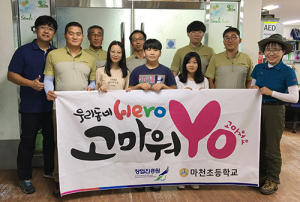 우리 동네 히어로와 함께 꿈ㆍ끼를 찾아요! 