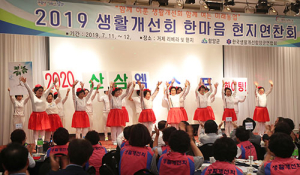함양군 생활개선회, 한마음 현지연찬회 개최