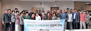 함양 인당마을 주민 도시재생 선진지 견학 