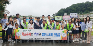 함양여중, 법사랑위원 함양지구협의회와 학교폭력예방활동 캠페인 