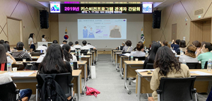 함양군 키스비전 프로그램 학부모 등 관계자 간담회