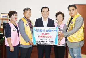 함양·연꽃라이온스클럽 이웃돕기 쌀 40포 기탁