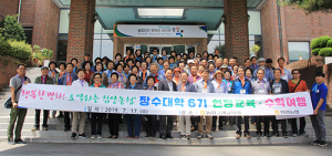 함양농협 제6기 장수대학, 농협구례교육원에서 이념교육 실시