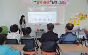 함양군보건소 치매안심센터, 쉼터 ‘음악 치료’ 호응