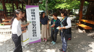 함양국유림관리소, 찾아가는 규제혁신 현장지원센터 운영