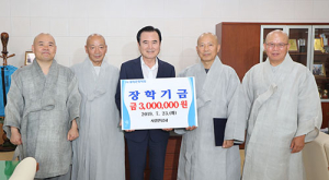 함양군 사암연합회 장학금 기탁