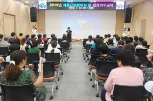 함양지역자활센터 자활근로참여자 등 대상 법정의무교육