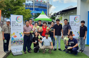 ‘함양산삼항노화엑스포’ 홍보 함양군체육회가 함께한다