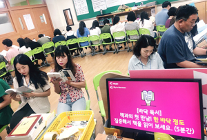 한 학기 한 권 읽기로 배움과 성장 이뤘다